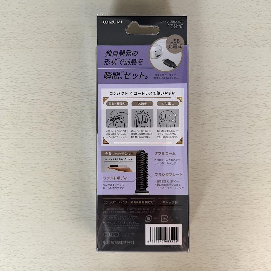 コイズミ コードレス前髪アイロン KHR-6420/W [充電式] | KOIZUMI | 05