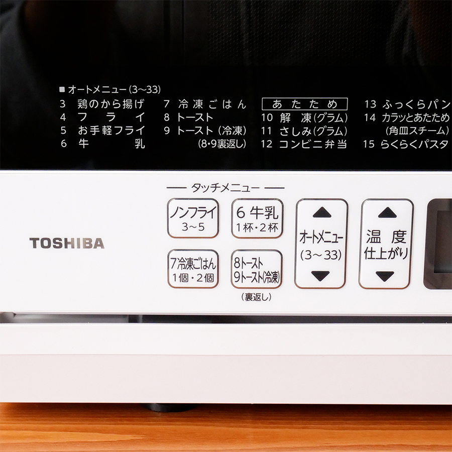 TOSHIBA 東芝 スチームオーブンレンジ 石窯オーブン ER-T60（W
