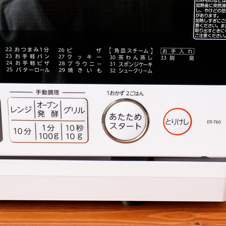 【レビューで送料無料】 TOSHIBA ER-T60（W 石窯オーブン スチームオーブンレンジ 東芝 電子レンジ・オーブン