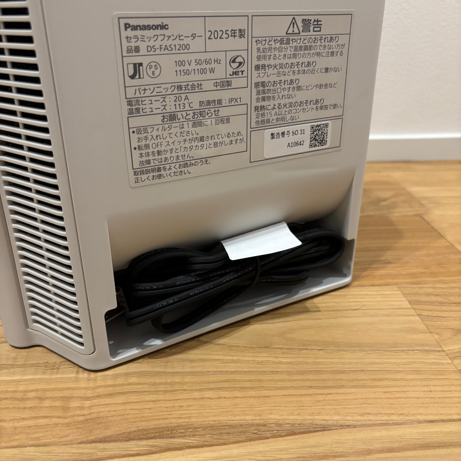 Panasonic（パナソニック） セラミックファンヒーター【DS-FAS1200-W