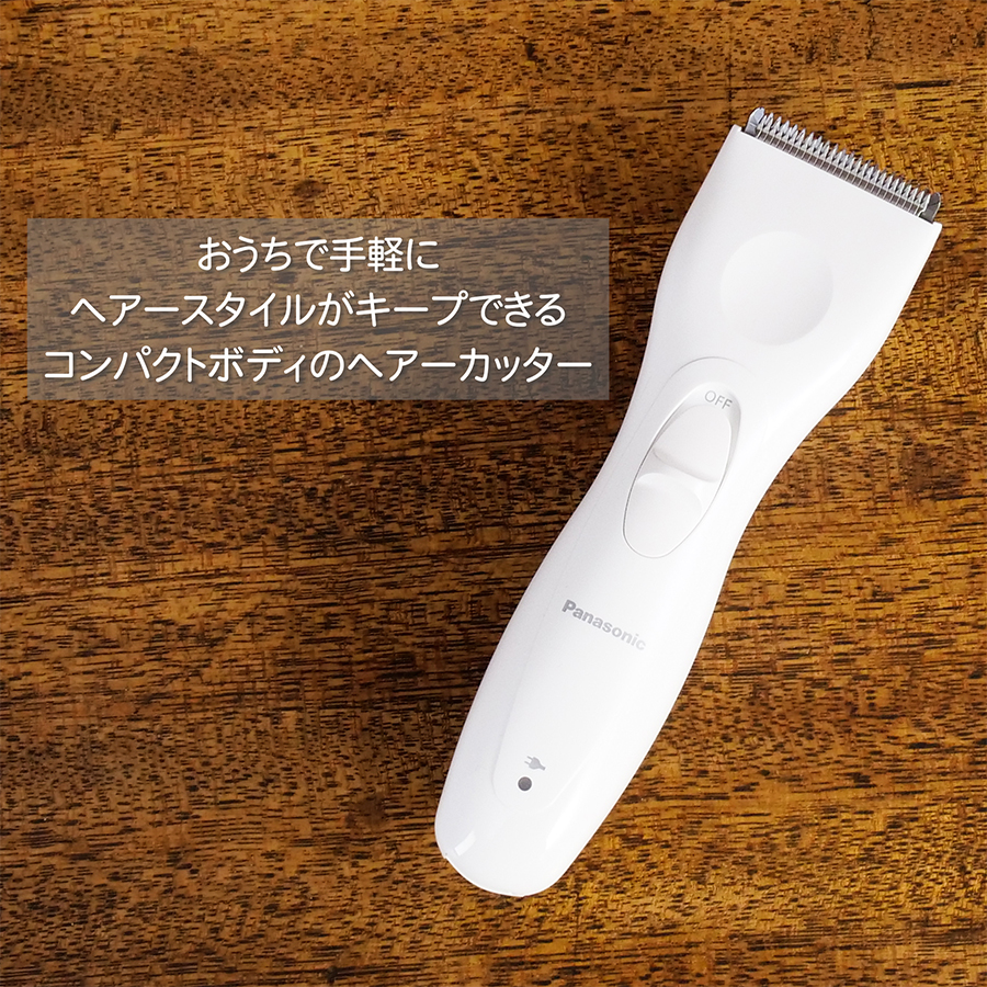 新品 未使用 Panasonic パナソニック ヘアカッター バリカン パナソニックのプロ仕様バリカンが使い心地抜群!【家電レビュー